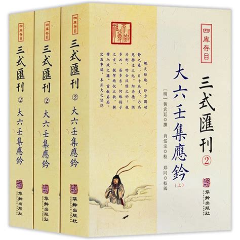 天書三式|天書三式大六壬進階班